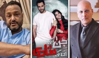 ’جن کی شادی اُن کی شادی‘ کے اسکرپٹ پر تنازع، مصنف کا شمعون عباسی کو جواب