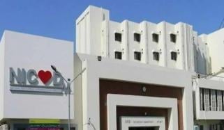 قومی ادارہ امراضِ قلب کراچی میں دل کا 16 گھنٹے طویل آپریشن