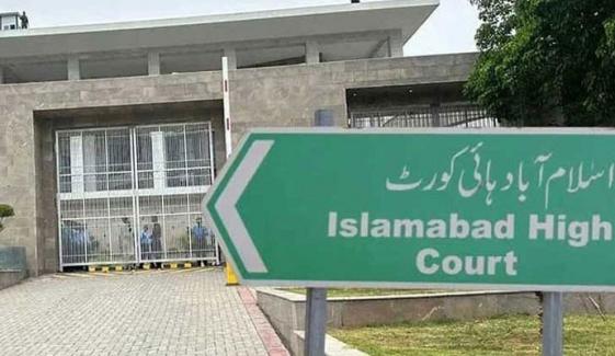 اسلام آباد میں ججز تعیناتی کیلئے ایگزیکٹیو کی عدلیہ سے مشاورت لازمی قرار