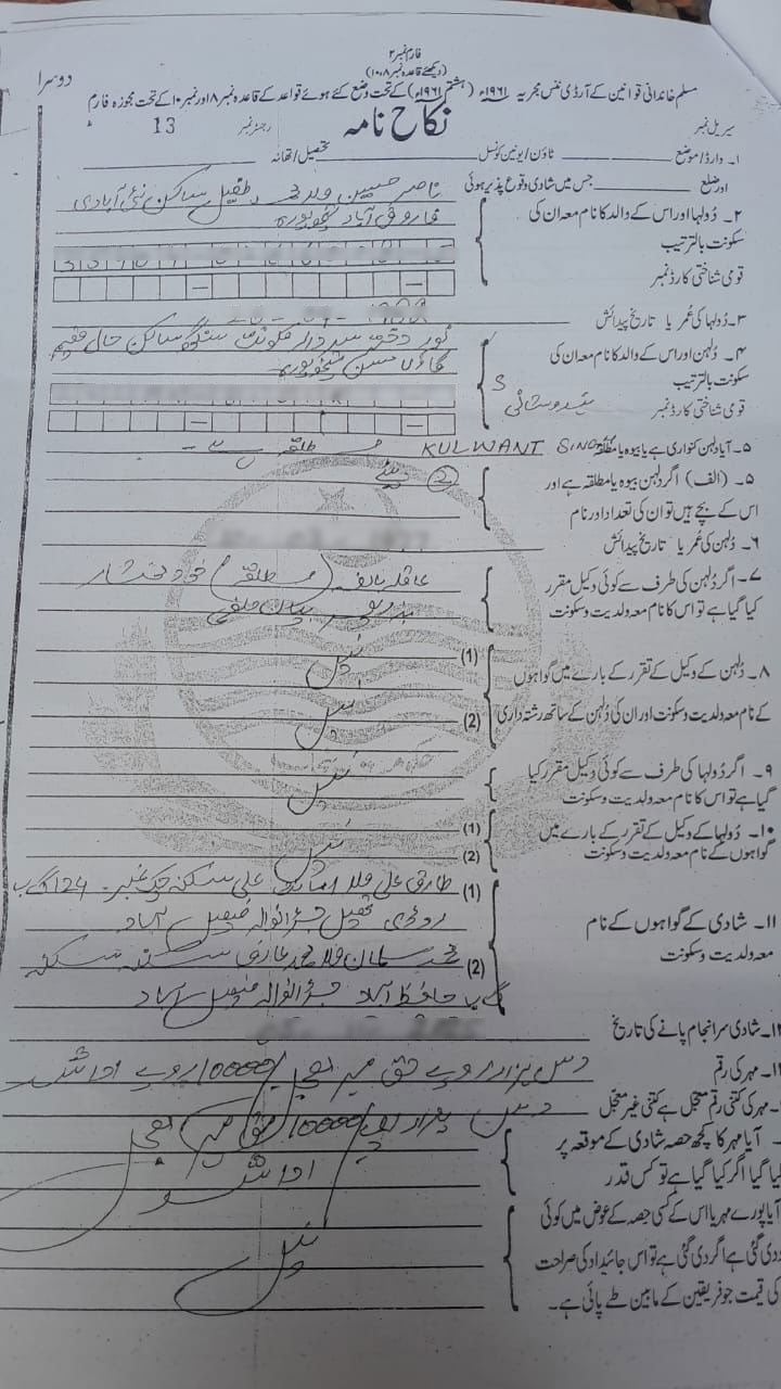 بھارت سے آئی خاتون کا واپسی سے انکار، اسلام قبول کرکے پاکستانی شخص سے شادی کرلی