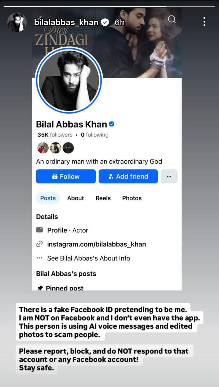 سوشل میڈیا پر جعلی اکاؤنٹ، بلال عباس نے مداحوں کو خبردار کر دیا