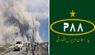ایتھوپیا میں آتش فشاں پھٹنے کا واقعہ، پاکستانی فضائی حدود سے متعلق پاکستان ایئر پورٹس اتھارٹی نے کیا کہا؟