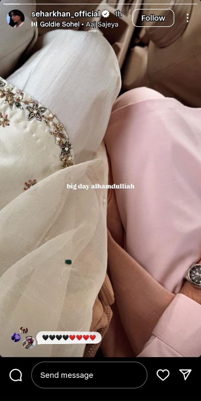 کیا سحر خان شادی کر رہی ہیں؟