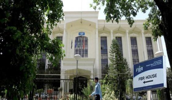 ایکسپورٹ ڈیولپمنٹ سرچارج ختم کردیا گیا