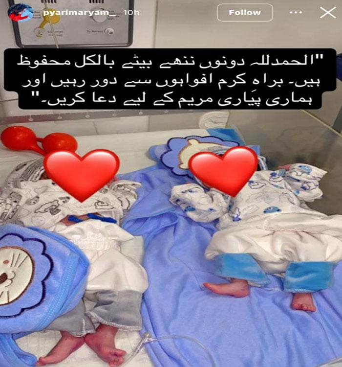 مشہور انفلوئنسر پیاری مریم زچگی کی پیچیدگیوں کے باعث انتقال کر گئیں