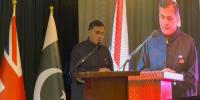 پاکستان ریمیٹنس سمٹ 2025: ہائی کمشنر کی جانب سے پاکستانی بینکوں کے وفد کے اعزاز میں عشائیہ