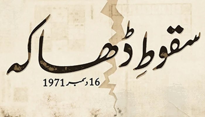 بازو، جو کٹ گیا