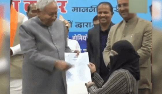 بھارت: وزیرِ اعلیٰ بہار نے تقریب میں مسلمان خاتون کی نقاب کھینچ دی