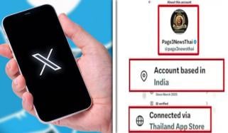 پاکستان مخالف پروپیگنڈا میں ملوث پیج 3 نیوز تھائی کے نام سے چلنے والا ایکس اکاؤنٹ بھارت سے کنٹرول ہونے کا انکشاف