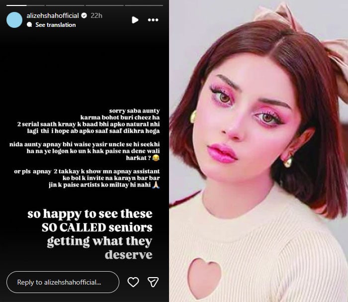 فوٹو — انسٹاگرام