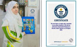 صبا راشد نے مارشل آرٹس میں ایک اور گنیز ورلڈ ریکارڈ اپنے نام کرلیا