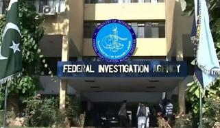 وفاقی تحقیقاتی ایجنسی ہیڈکواٹرز میں پبلک فیسیلیٹیشن سینٹر قائم کر دیا گیا