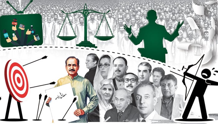 ضرورت اِک اجتماعی معافی کی