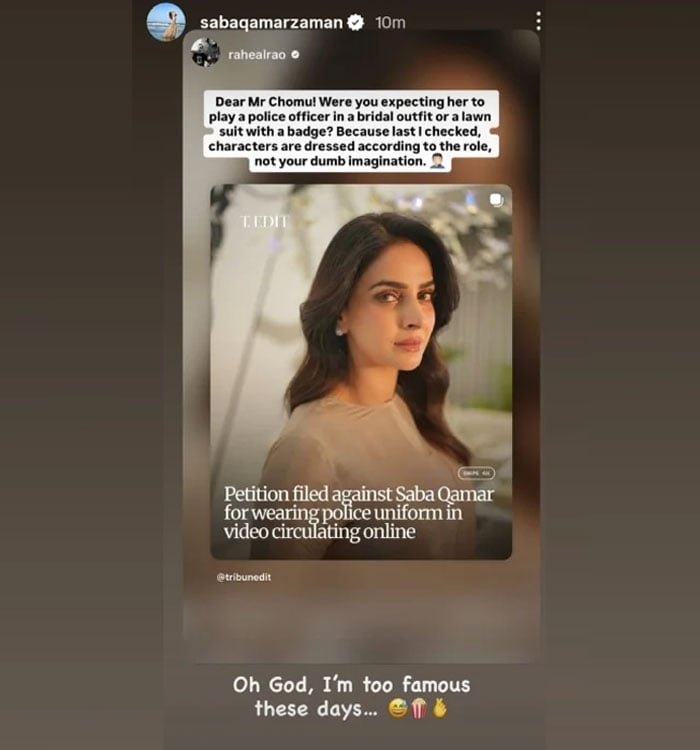 صبا قمر کا اپنے خلاف مقدمے کی درخواست پر طنزیہ ردِعمل