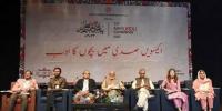 عالمی اردو کانفرنس میں آج عالمی مشاعرے کا انعقاد کیا جائے گا