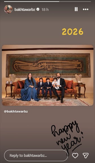 بختاور بھٹو زرداری نے سال نو کی پہلی تصویر شیئر کر دی
