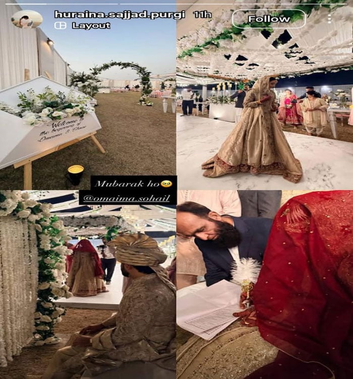 کرکٹر عمائمہ سہیل شادی کے بندھن میں بندھ گئیں