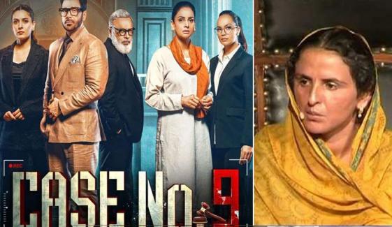 ’کیس نمبر نائن درد بھری حقیقت ہے‘