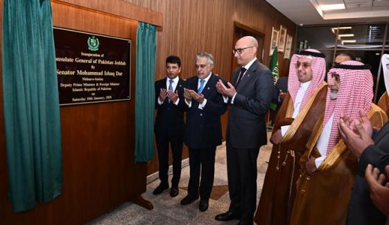 جدہ میں پاکستانی قونصلیٹ کی نئی چانسری عمارت کا افتتاح کردیا گیا