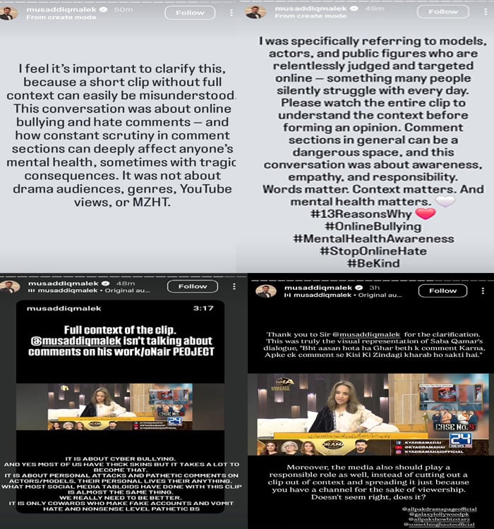 مصدق ملک کا یوٹرن، سوشل میڈیا بیان کی وضاحت کردی