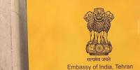 بھارتی شہریوں کو ایران چھوڑنے کی ہدایت