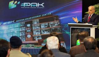 وزیر اعظم نے اسلام آباد میں آسان خدمت سینٹر کا افتتاح کردیا