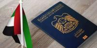 متحدہ عرب امارات کے پاسپورٹ کی درجہ بندی میں حیران کن بہتری کیسے آئی؟
