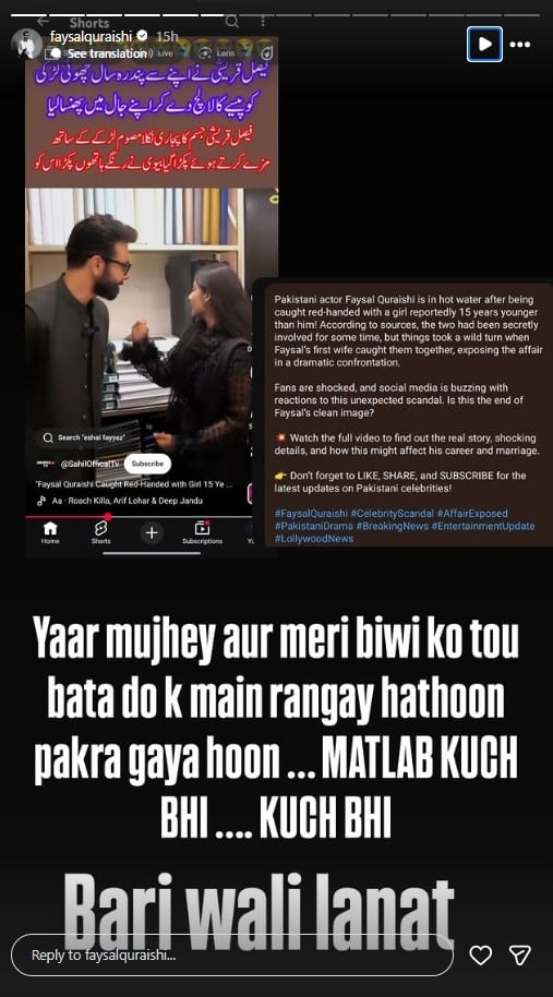 P.C. Instagram/faysalquraishi