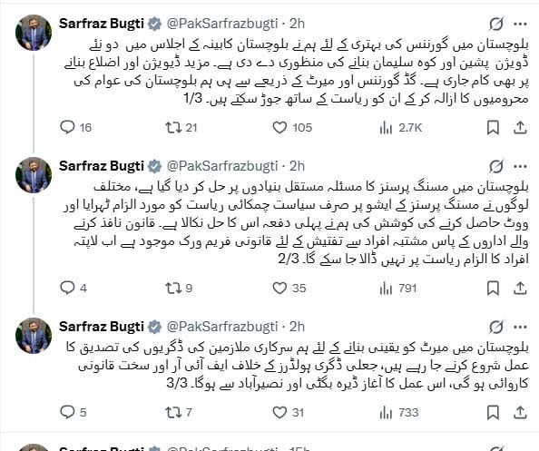 بلوچستان میں مسنگ پرسنز کا مسئلہ مستقل بنیادوں پر حل کردیا گیا ہے: سرفراز بگٹی