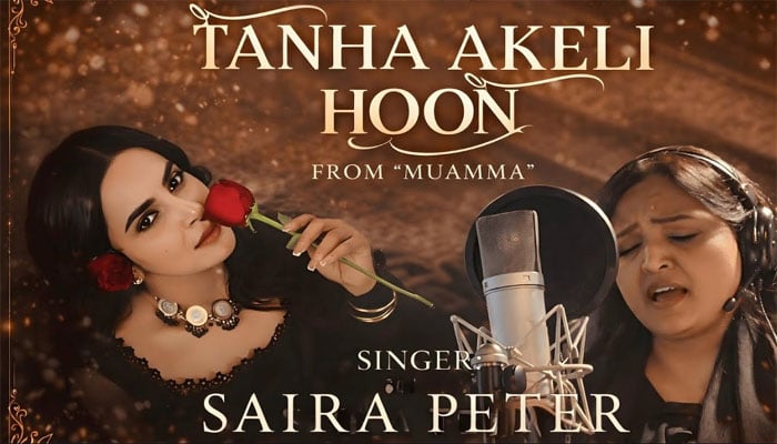 صبا قمر پر فلمایا گیا سونگ، تنہا اکیلی ہوں، سائرہ پیٹر کی آواز میں مقبول