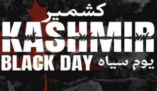25 جنوری، کشمیر کی تاریخ کا المناک اور سیاہ ترین دن