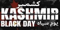 25 جنوری، کشمیر کی تاریخ کا المناک اور سیاہ ترین دن