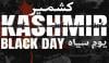 25 جنوری، کشمیر کی تاریخ کا المناک اور سیاہ ترین دن