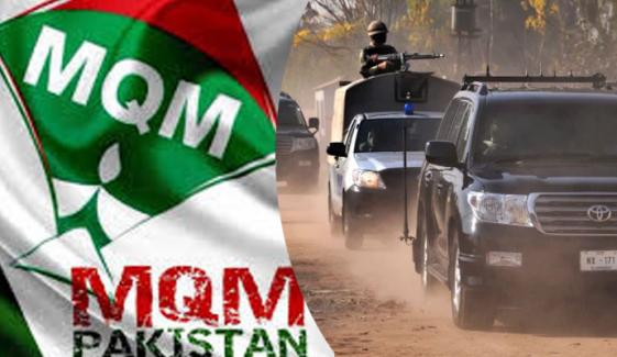 ایم کیو ایم پاکستان کے اہم وزرا کی سیکیورٹی واپس لے لی گئی