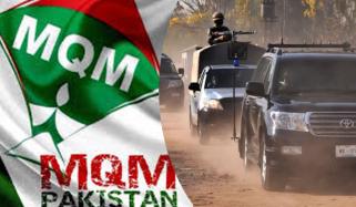 ایم کیو ایم پاکستان کے اہم وزرا کی سیکیورٹی واپس لے لی گئی