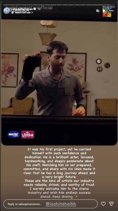 Saba Qamar hails newcomer Aahin Babar for stellar debut in Muamma