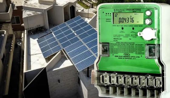 لیسکو کی نیٹ میٹرنگ صارفین کیلئے نئی بلنگ پالیسی نافذ