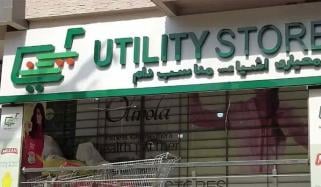 یوٹیلیٹی اسٹورز کارپوریشن اور نیشنل ورکرز یونین کے درمیان معاہدہ