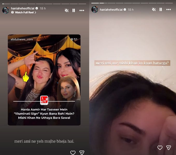 ہانیہ عامر نے ’ایلومیناٹی‘ کے الزامات پر خاموشی توڑ دی