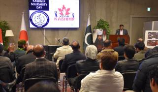 ٹوکیو: سفارت خانہ پاکستان میں یومِ یکجہتی کشمیر پر تصویری نمائش