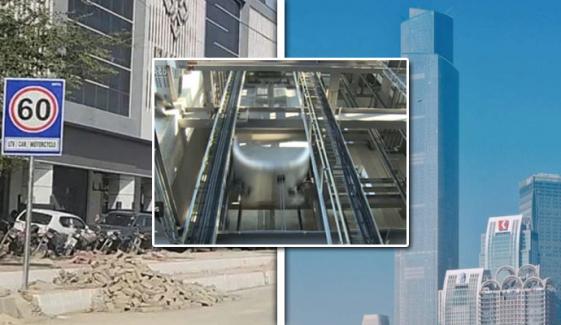 دنیا کی تیز ترین لفٹ جس کی رفتار شاہراہ فیصل پر مقرر حد سے بھی زیادہ