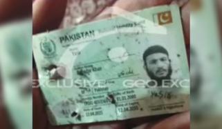 اسلام آباد: خودکش حملہ آور کا شناختی کارڈ مل گیا، تصویر سامنے آ گئی