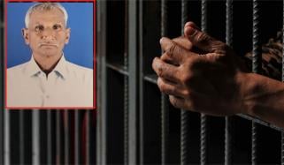 20 روپے رشوت کا الزام، 30 سال جیل کاٹنے والا بےگناہ شخص رہا ہوتے ہی مرگیا 