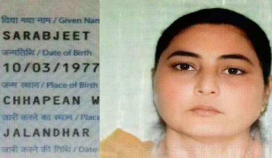 بھارت سے پاکستان آ کر شادی کرنے والی خاتون کی ملک بدری روک دی گئی