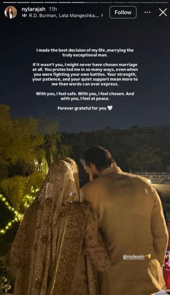 نائلہ راجہ کی عماد وسیم سے دوسری شادی پر لپ کشائی، معاملے کو مزید نہ گھسیٹنے کی درخواست