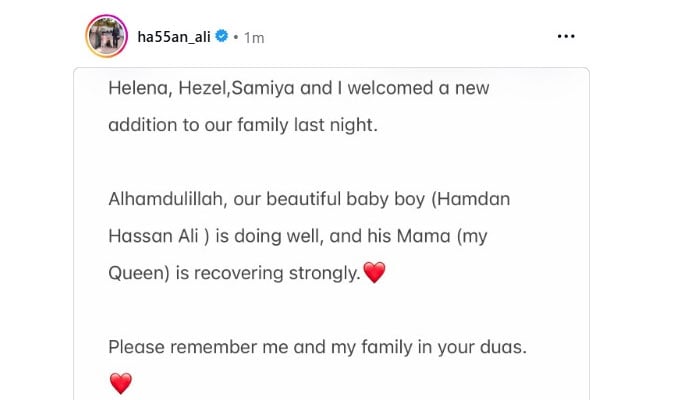حسن علی کے ہاں بیٹے کی پیدائش، نام کیا رکھا؟