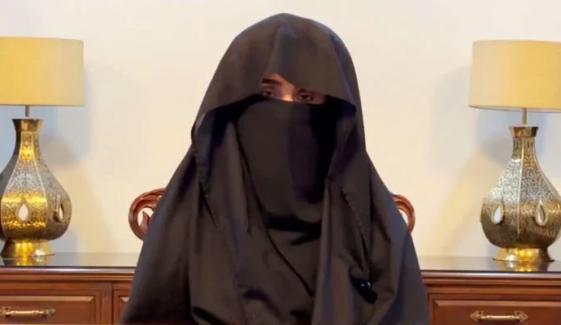 26 نومبر احتجاج کیس: بشریٰ بی بی کو گرفتار کرنے سے روک دیا گیا