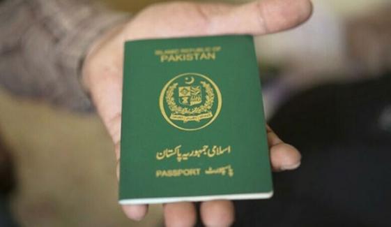 خواتین کو پاسپورٹ میں والد کا نام رکھنے کی اجازت دے دی گئی
