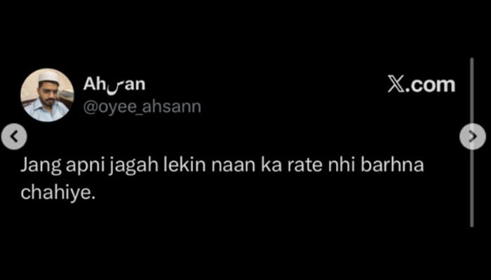 افغانستان کو پاکستان کا دندان شکن جواب، سوشل میڈیا پر میمز کا طوفان