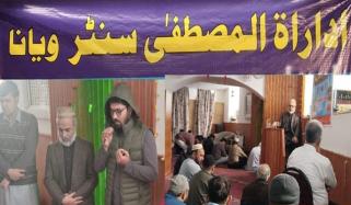 عزمِ استحکامِ پاکستان: اداراۃ المصطفی ویانا میں پاک فوج سے اظہار  یکجہتی